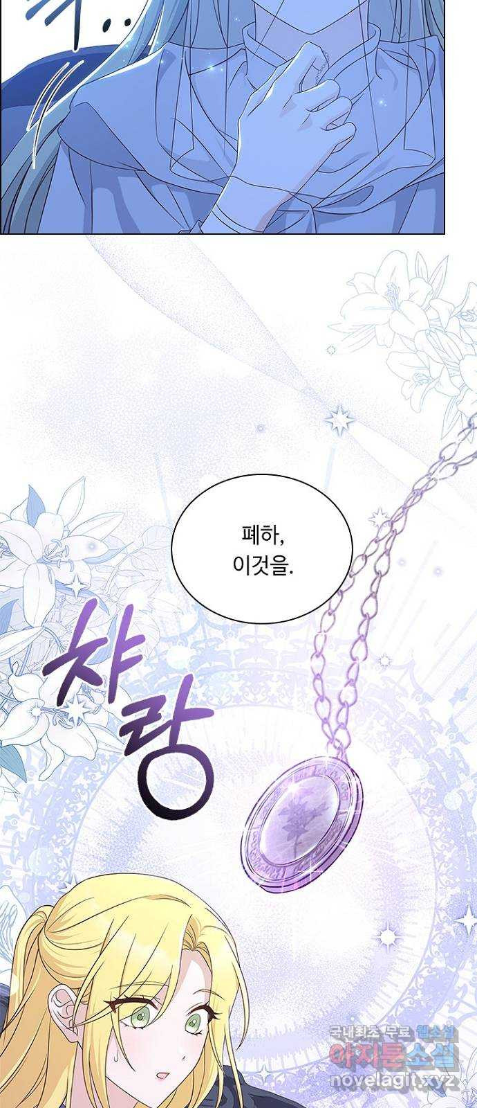 황제와의 하룻밤 86화 7