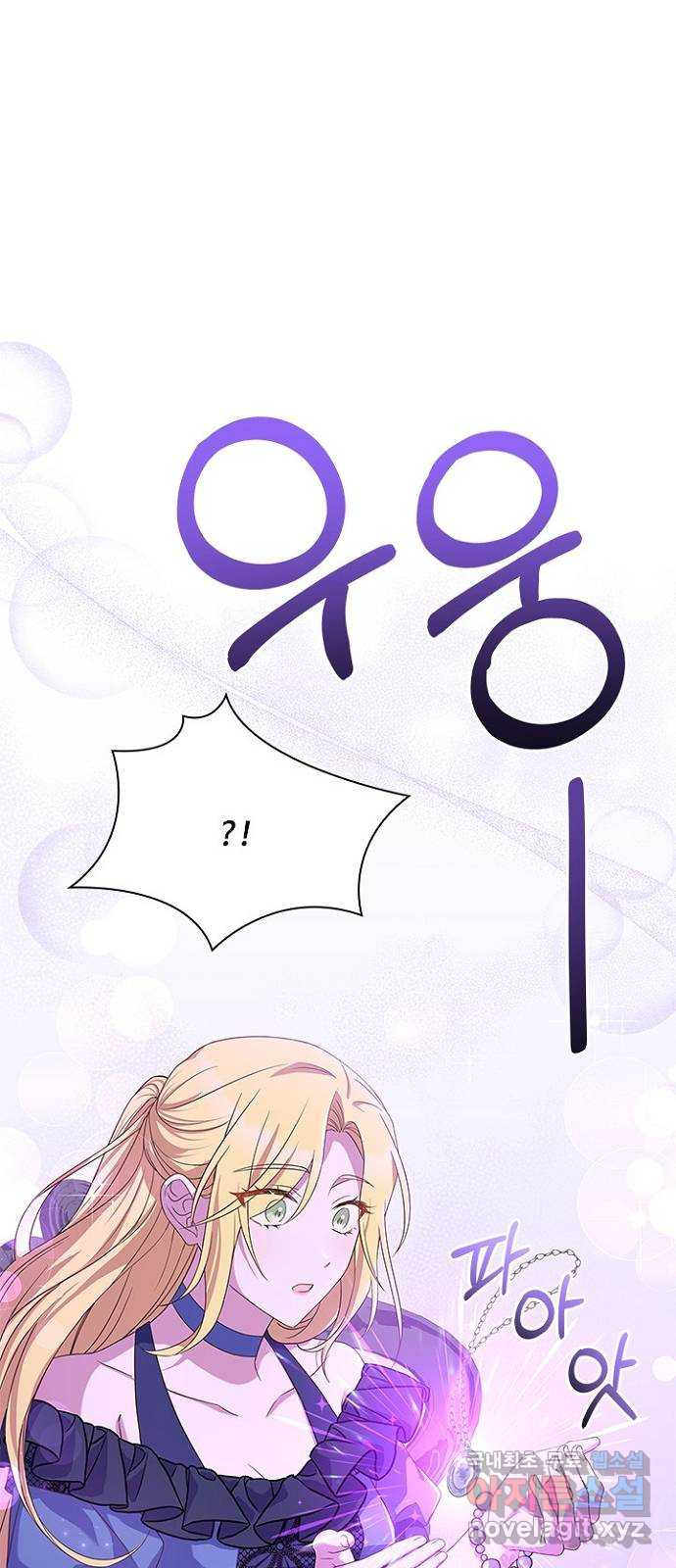 황제와의 하룻밤 86화 9