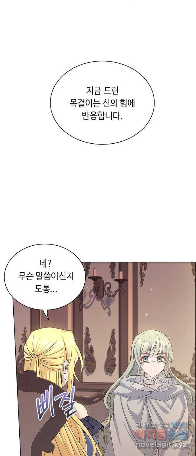 황제와의 하룻밤 86화 11
