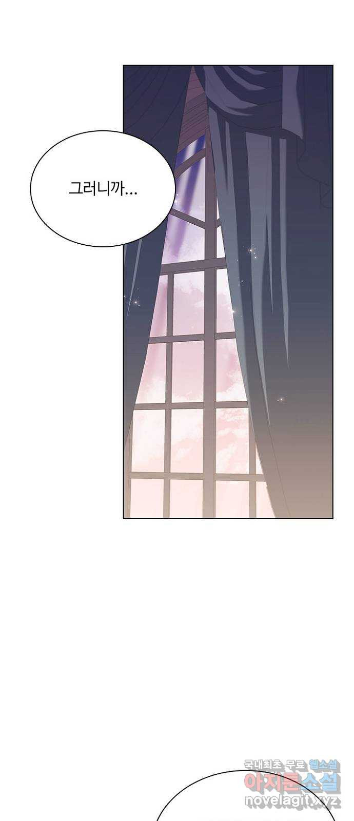황제와의 하룻밤 86화 16