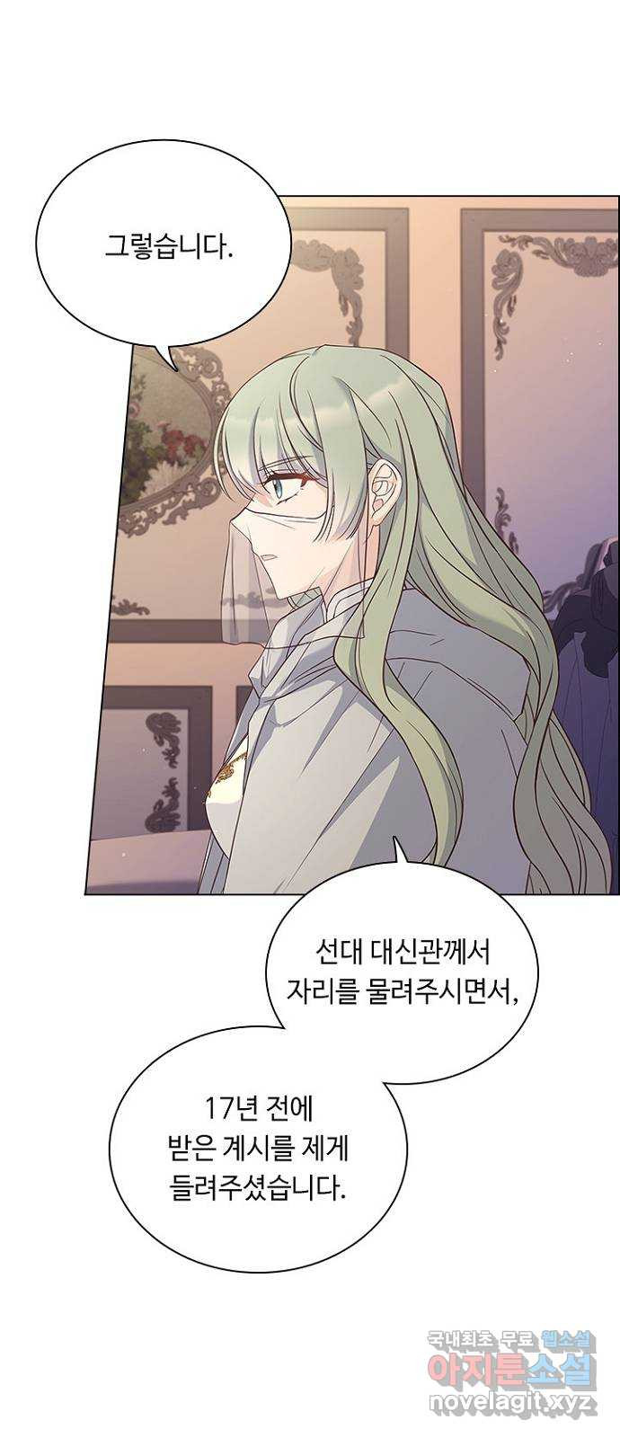 황제와의 하룻밤 86화 18
