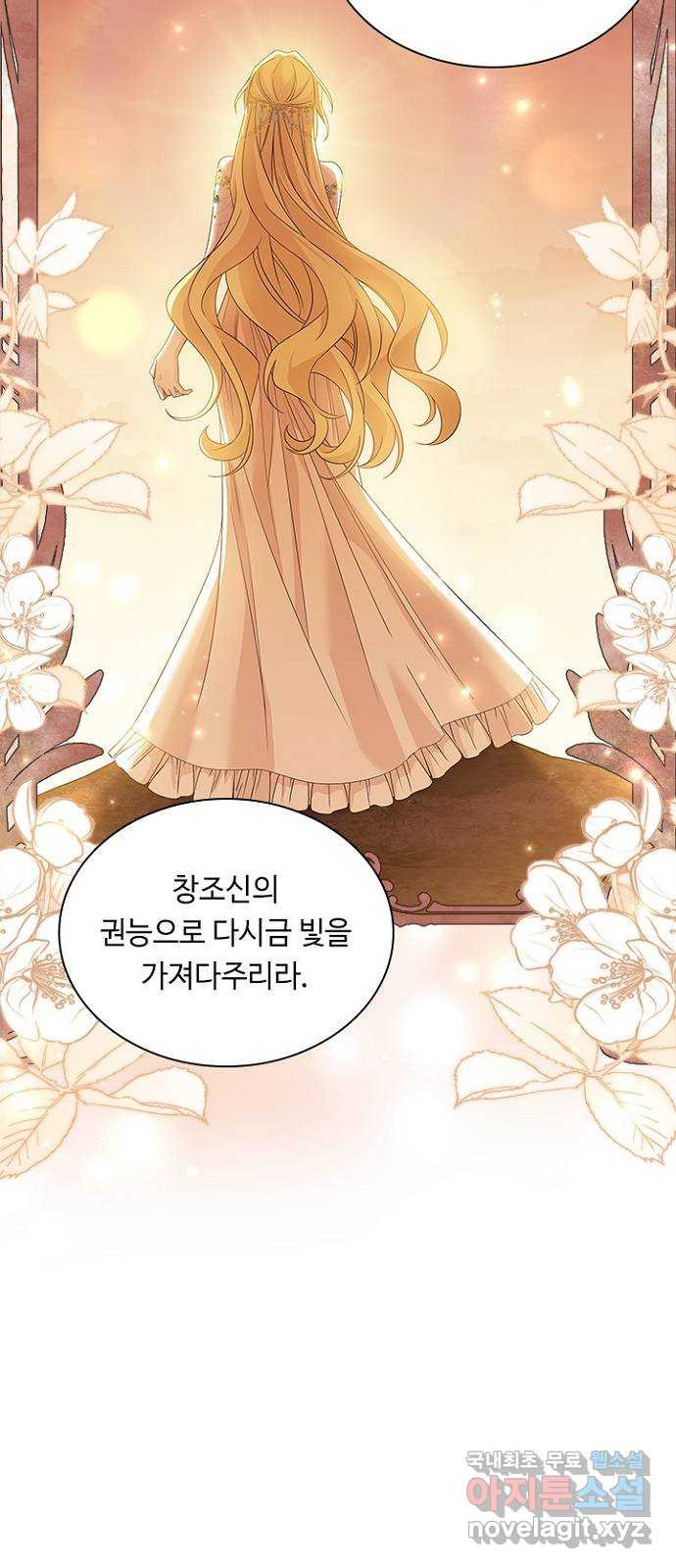 황제와의 하룻밤 86화 20