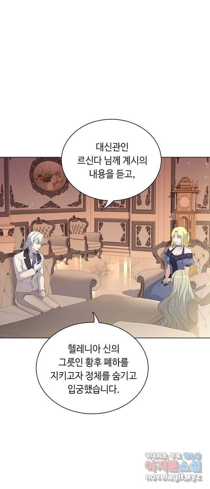 황제와의 하룻밤 86화 25