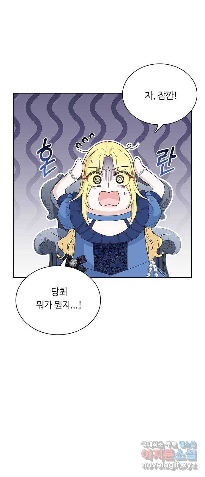 황제와의 하룻밤 86화 26