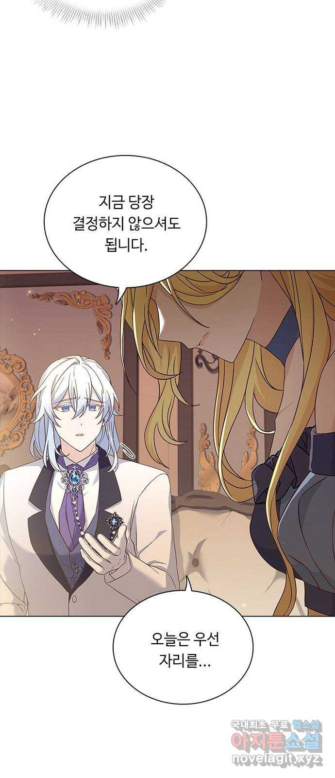 황제와의 하룻밤 86화 29