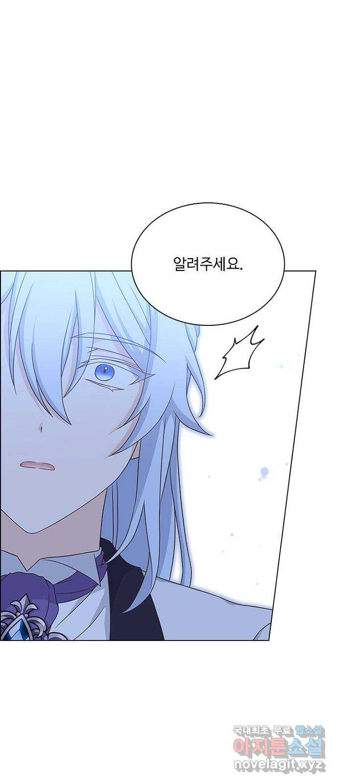 황제와의 하룻밤 86화 30