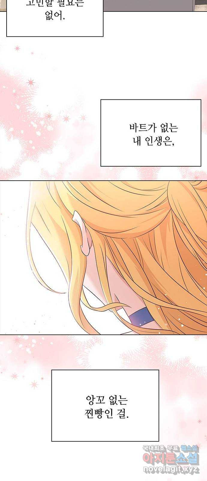 황제와의 하룻밤 86화 32