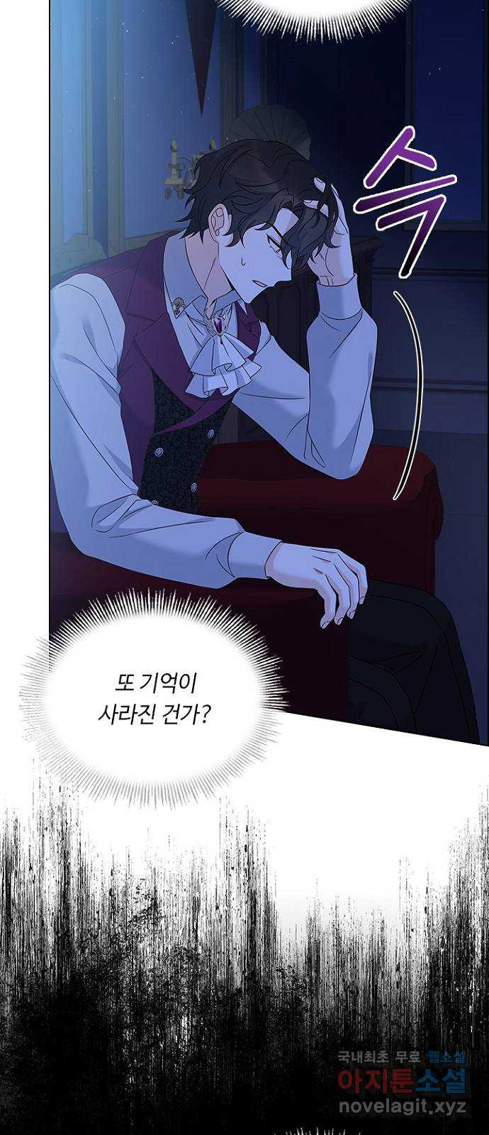 황제와의 하룻밤 86화 38