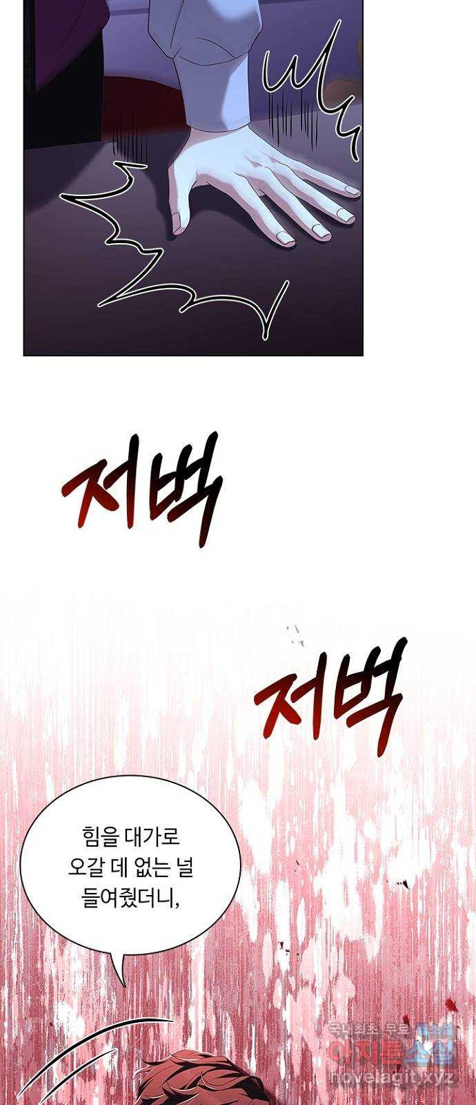 황제와의 하룻밤 86화 44