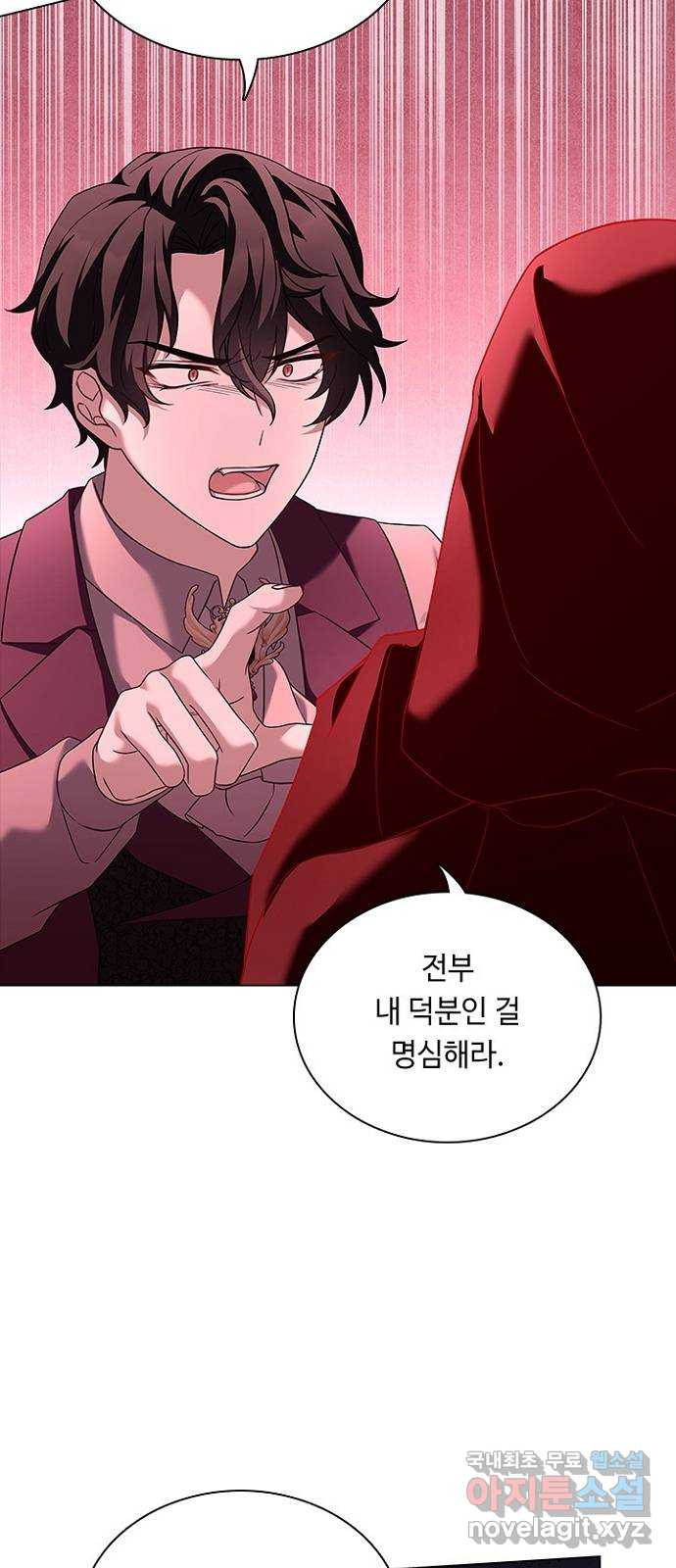 황제와의 하룻밤 86화 46