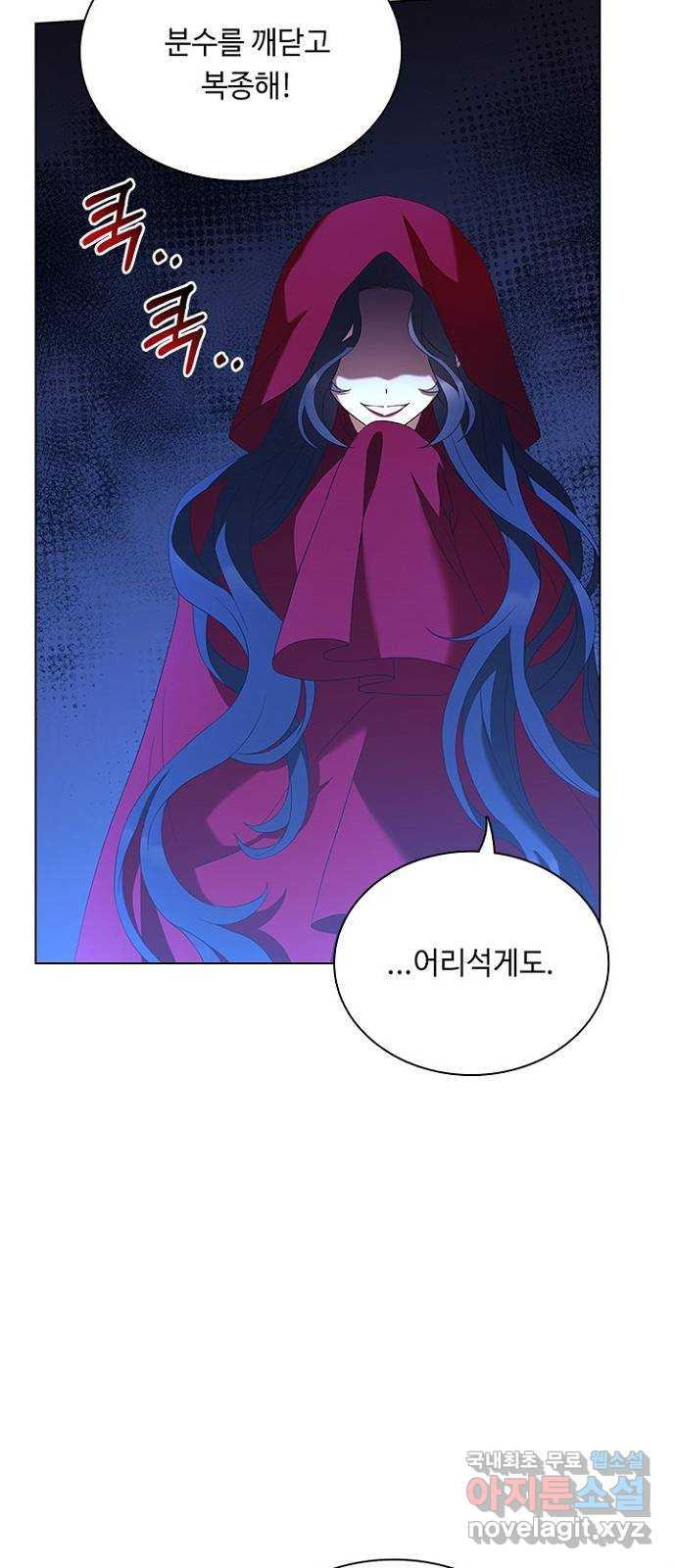 황제와의 하룻밤 86화 47