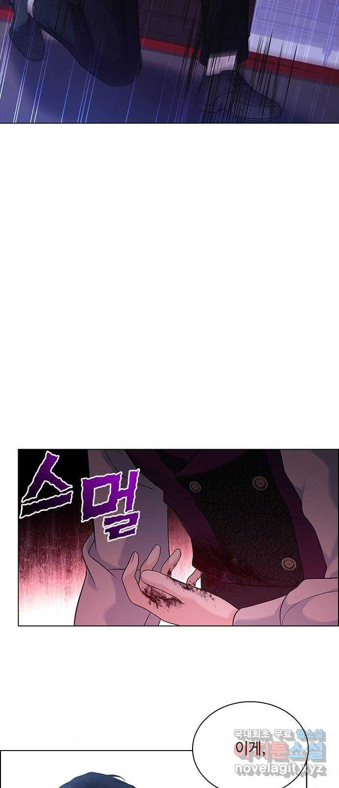 황제와의 하룻밤 86화 50