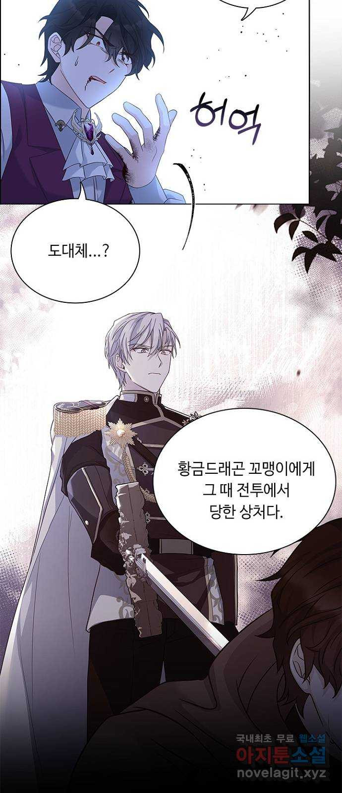 황제와의 하룻밤 86화 51