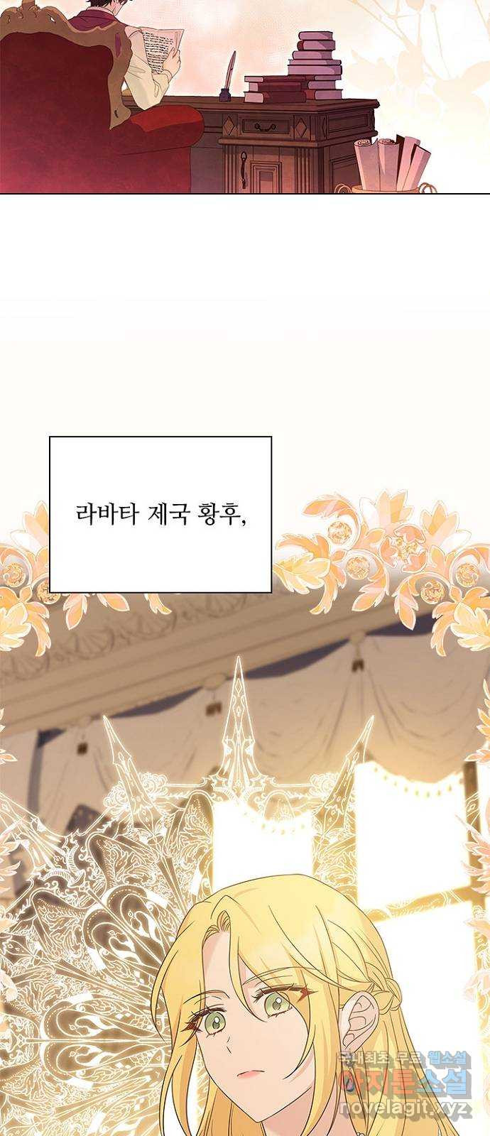 황제와의 하룻밤 86화 62