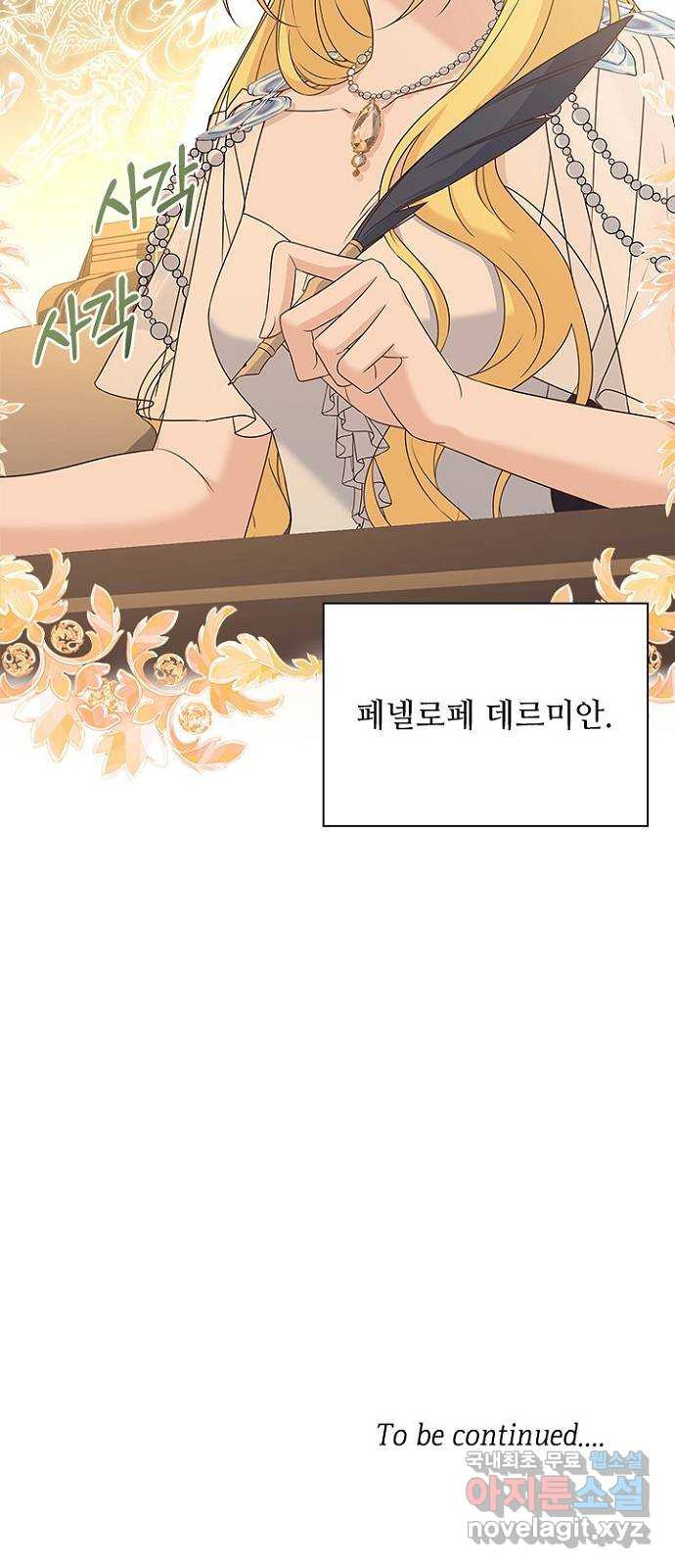 황제와의 하룻밤 86화 63