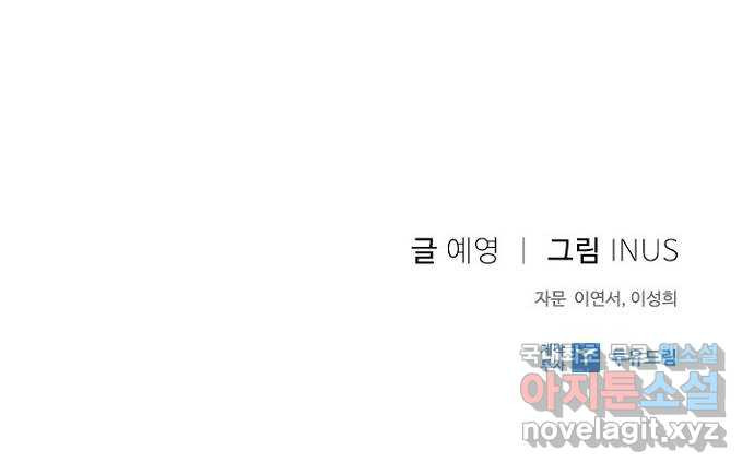 황제와의 하룻밤 86화 64