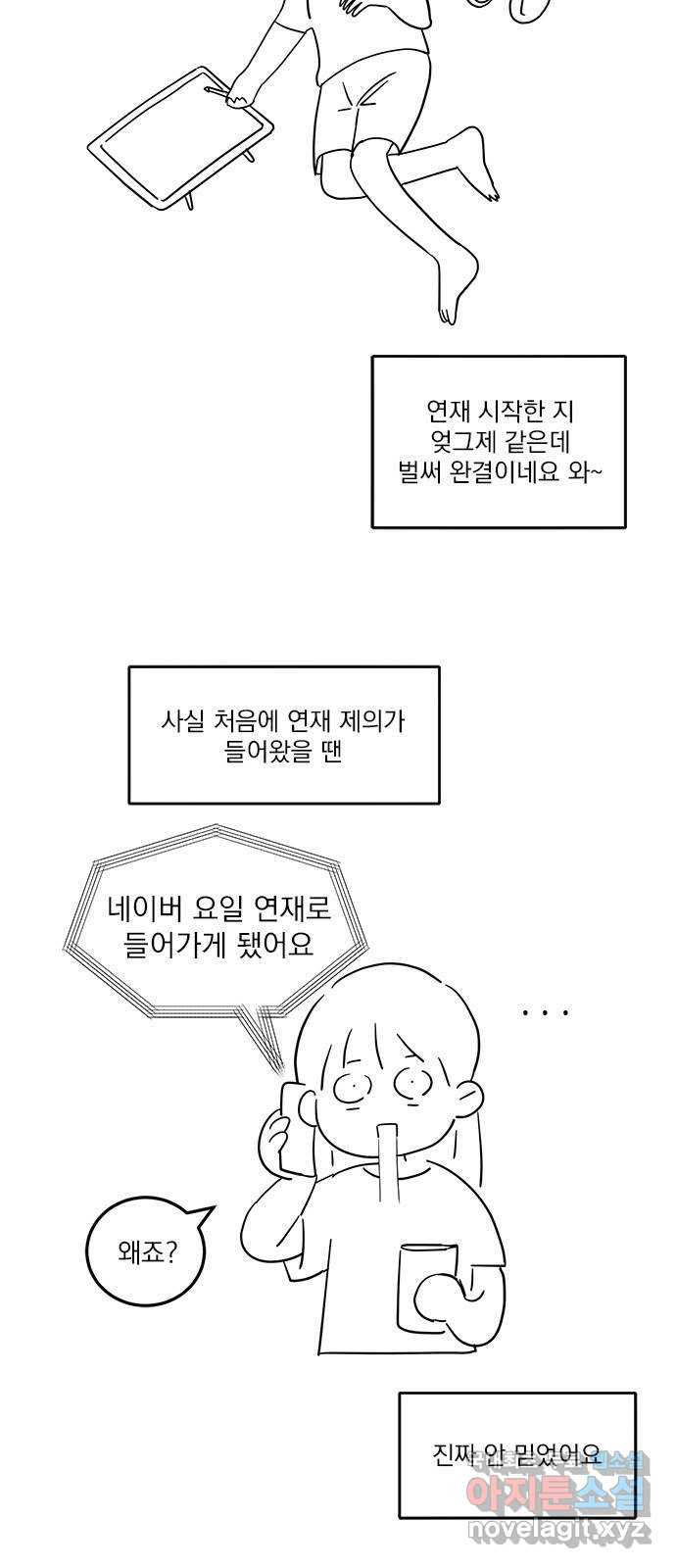 남주서치 후기 2