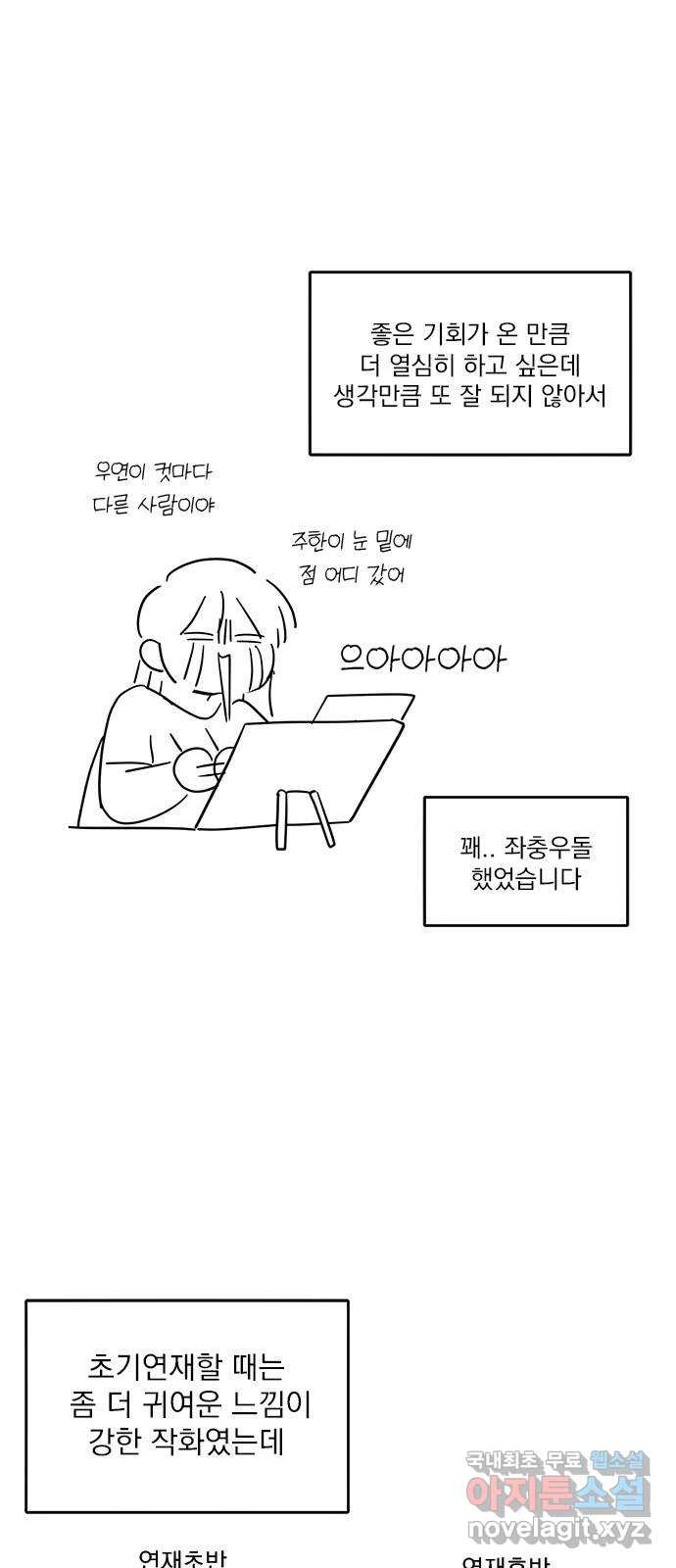 남주서치 후기 3