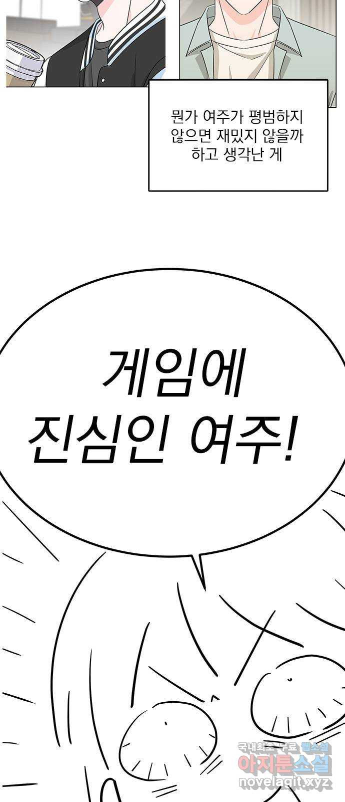 남주서치 후기 5