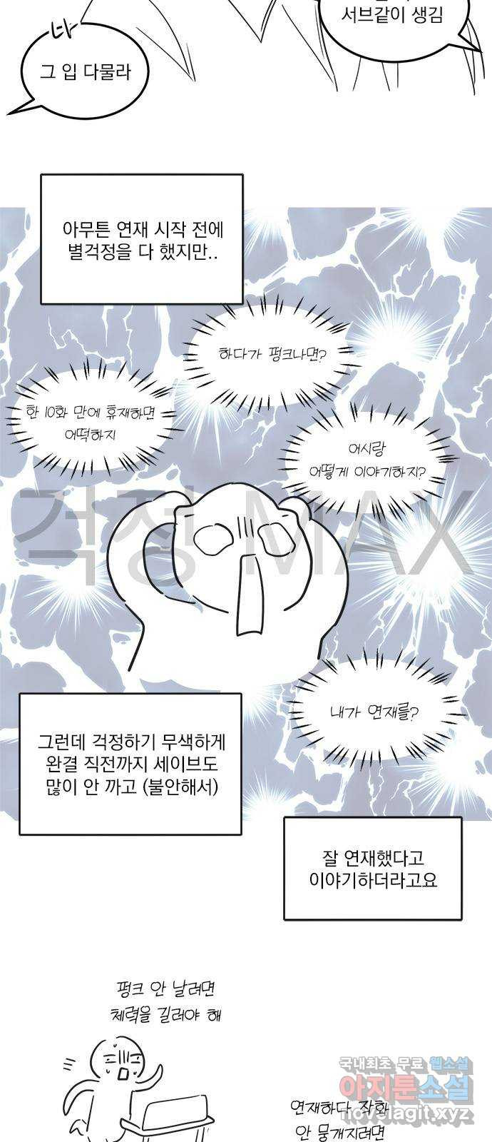 남주서치 후기 7