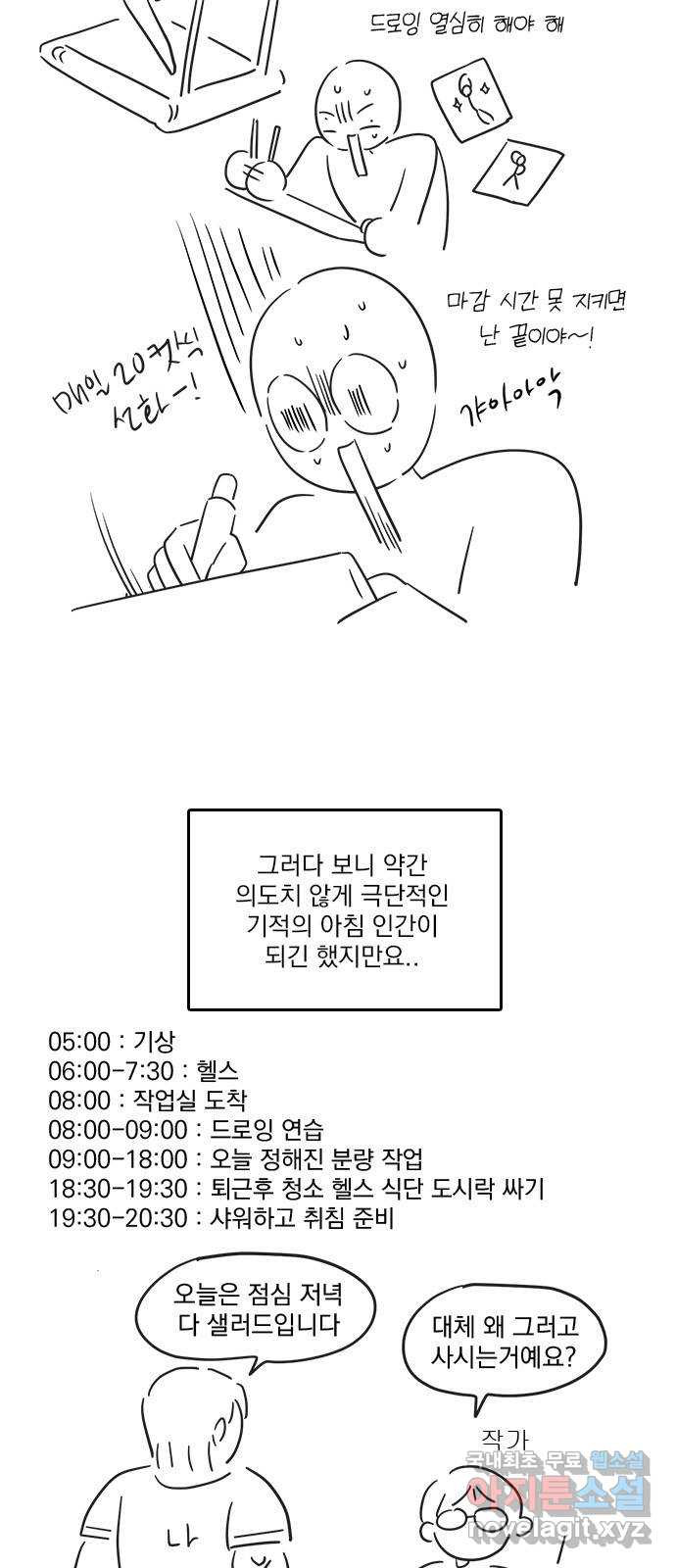 남주서치 후기 8