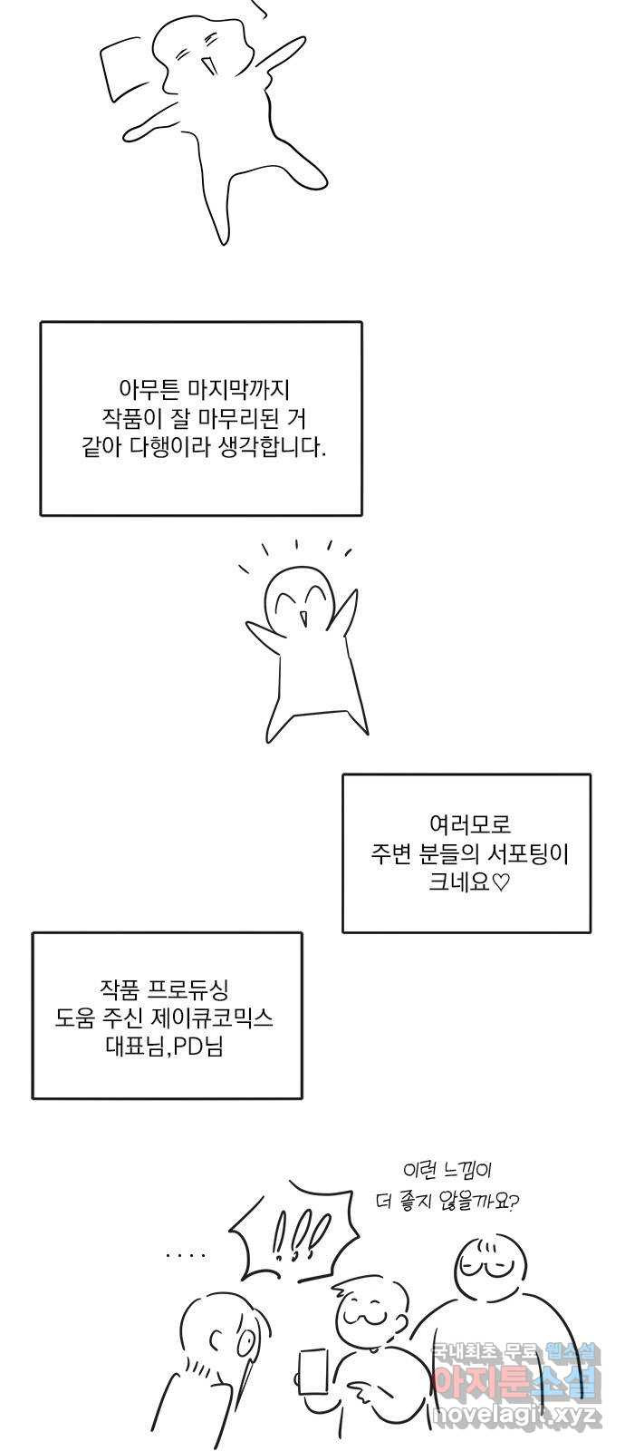 남주서치 후기 10