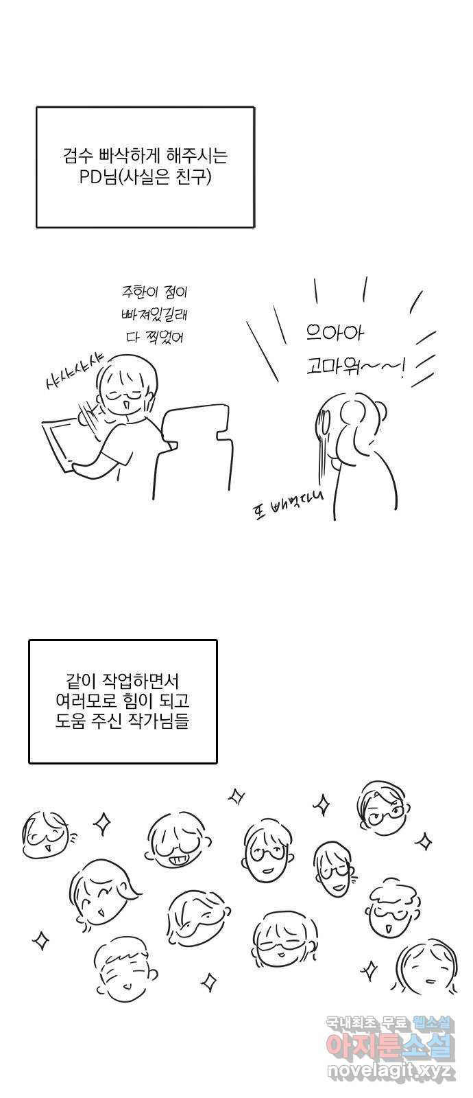 남주서치 후기 11