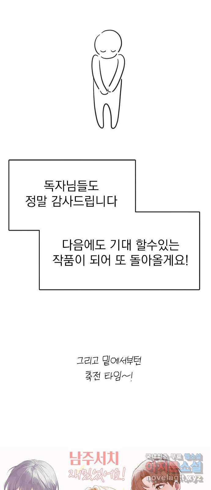 남주서치 후기 14