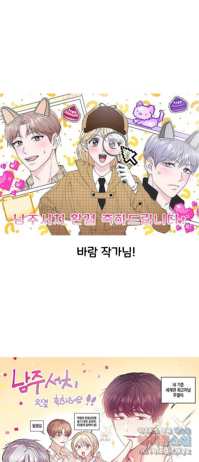 남주서치 후기 18