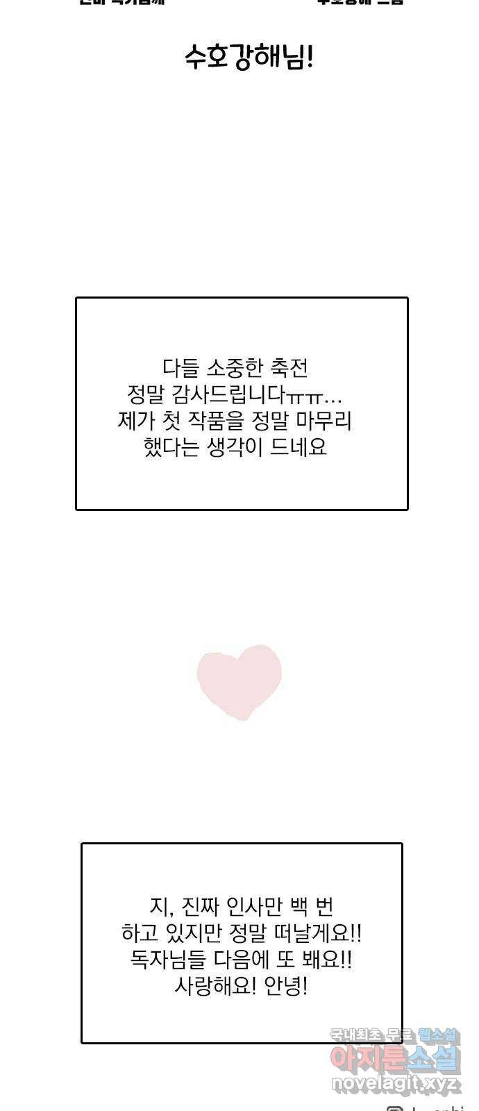 남주서치 후기 21