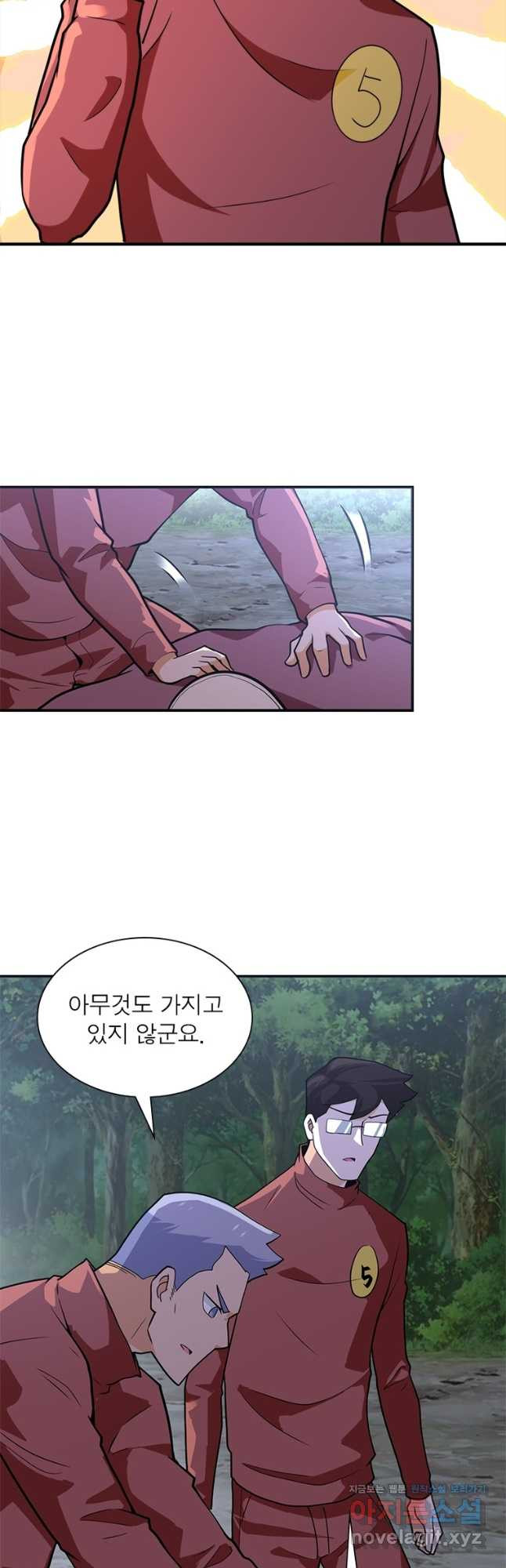 링 오브 가디언 267화 4