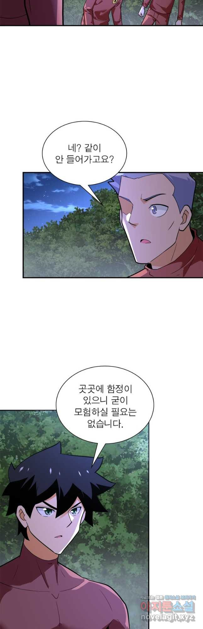 링 오브 가디언 267화 6