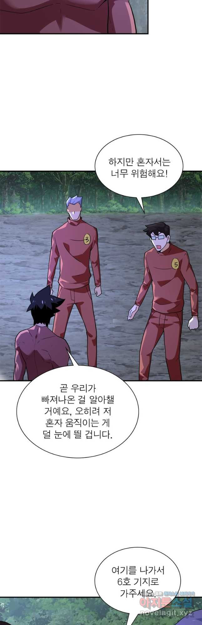 링 오브 가디언 267화 7
