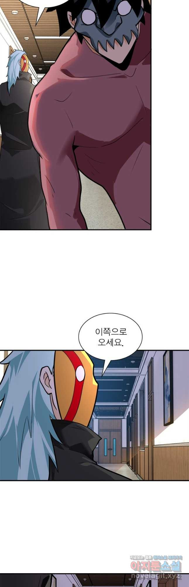 링 오브 가디언 267화 12