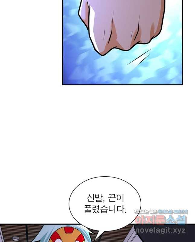 링 오브 가디언 267화 15