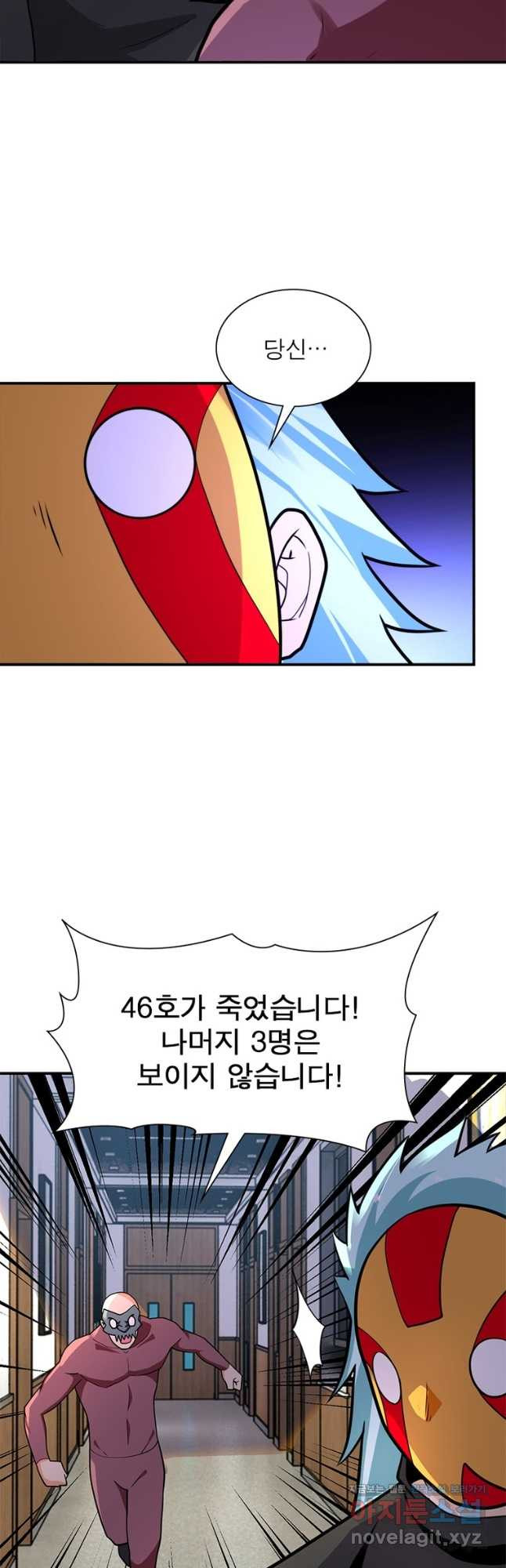 링 오브 가디언 267화 18