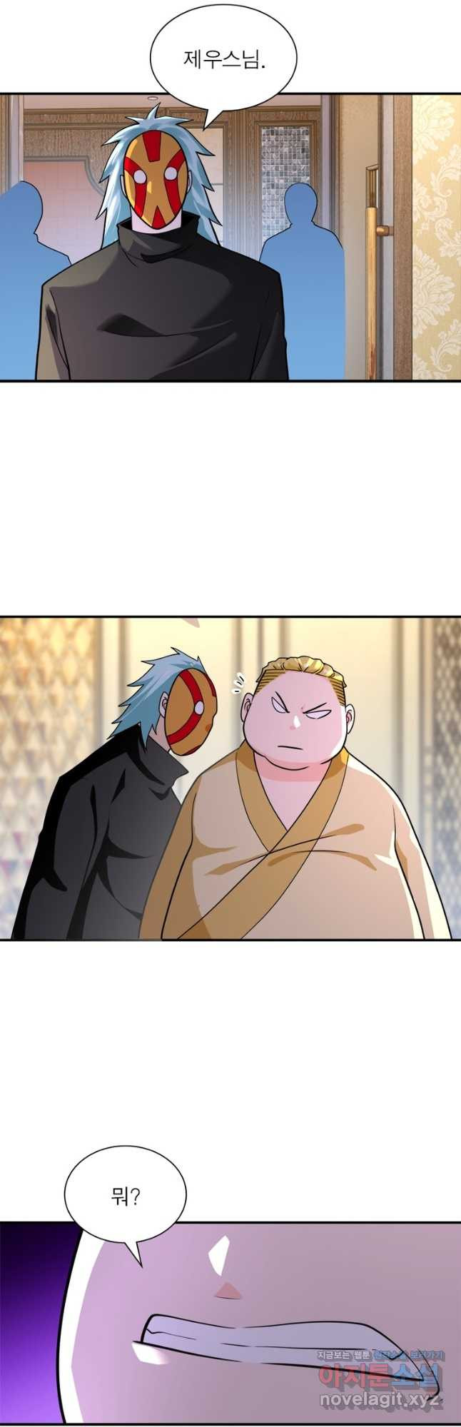 링 오브 가디언 267화 20