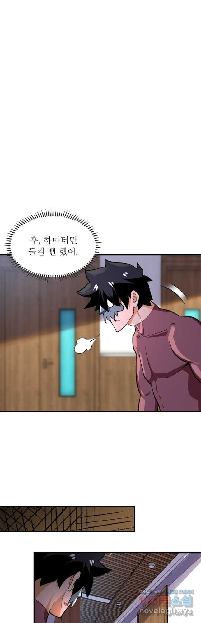 링 오브 가디언 267화 21
