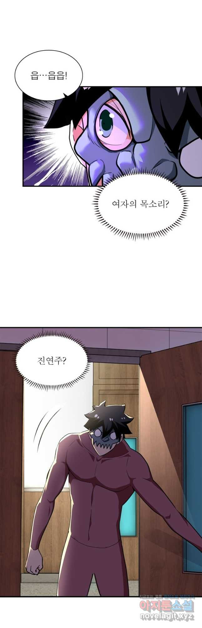 링 오브 가디언 267화 24