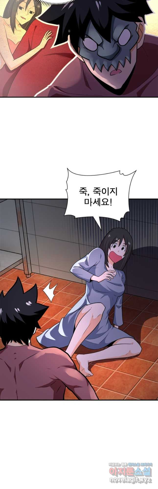 링 오브 가디언 267화 28