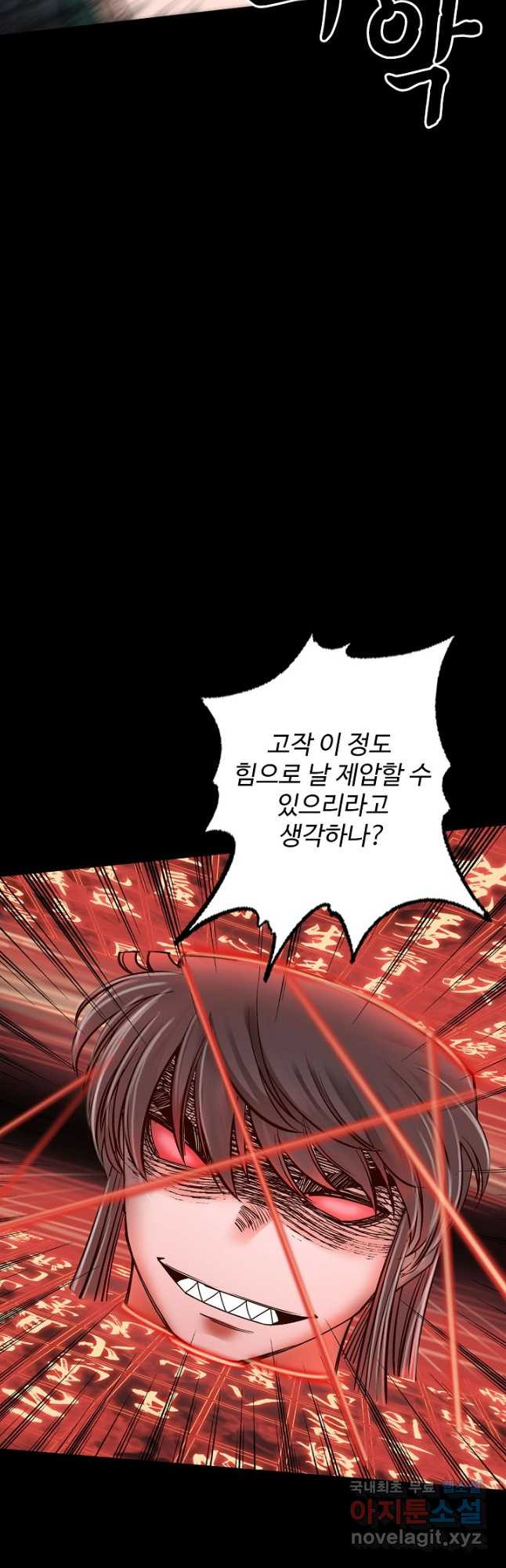 장봉행 177화 7