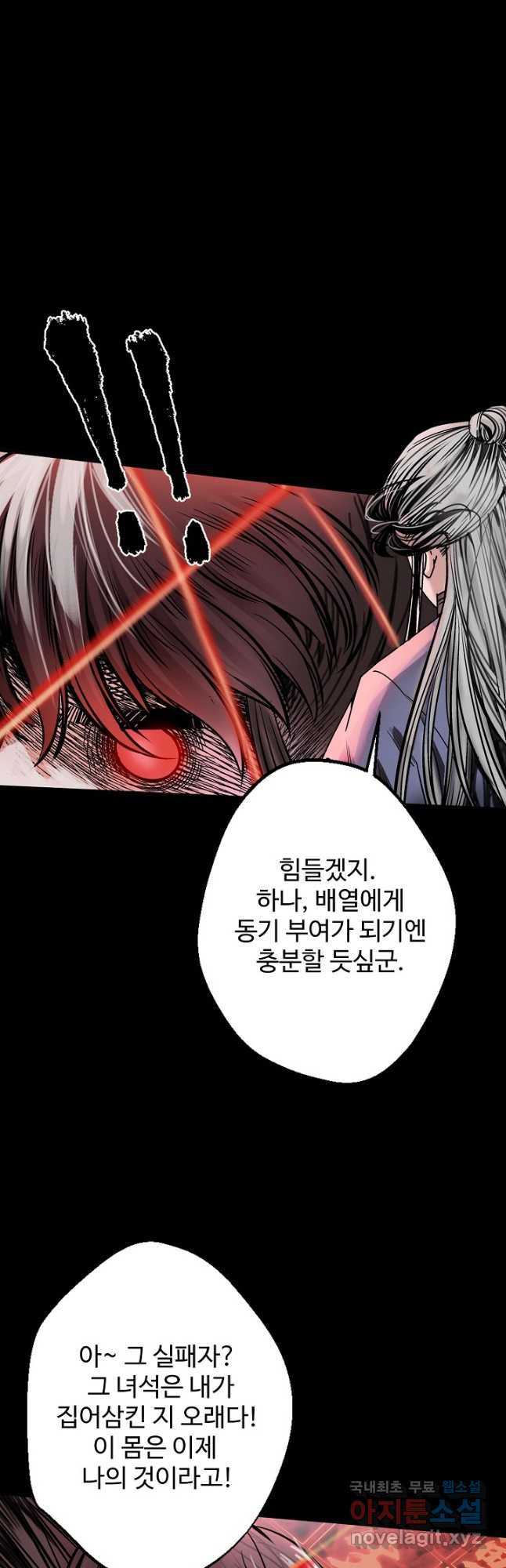 장봉행 177화 8