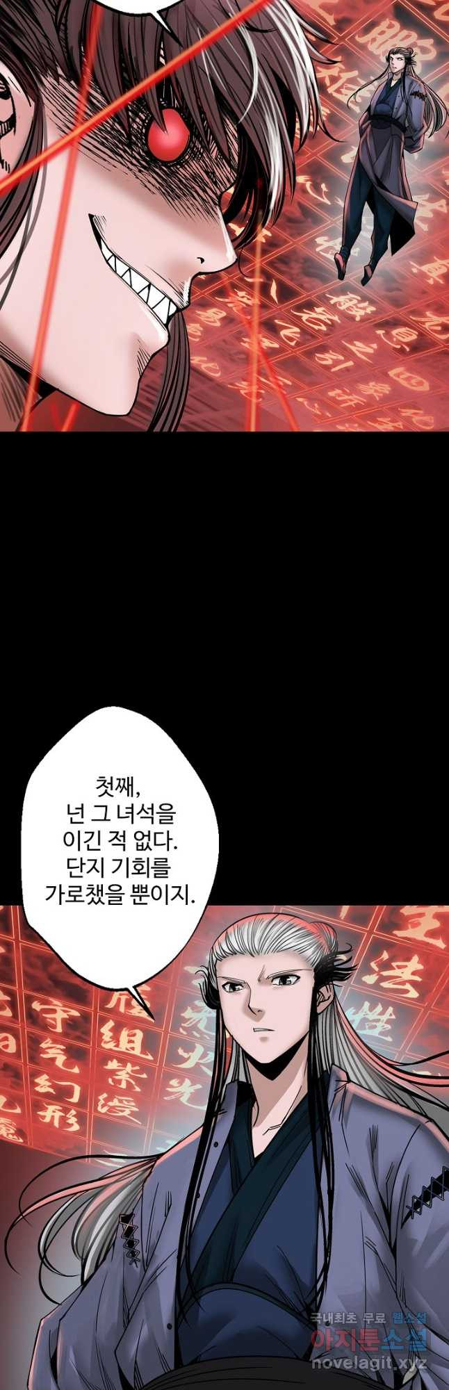 장봉행 177화 9