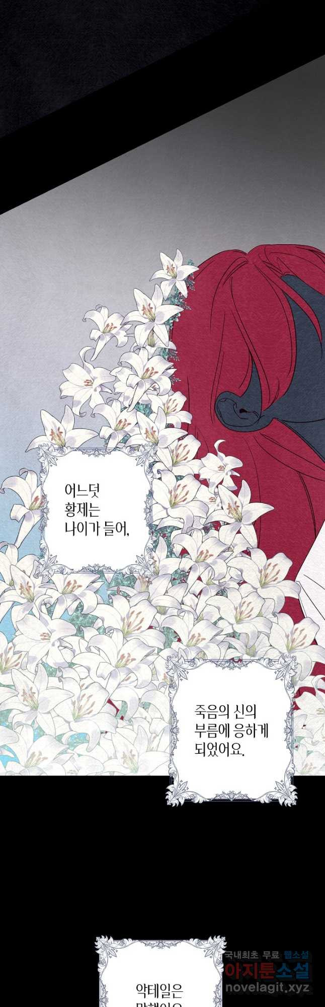 후회는 한 번이면 족하다 2화 2