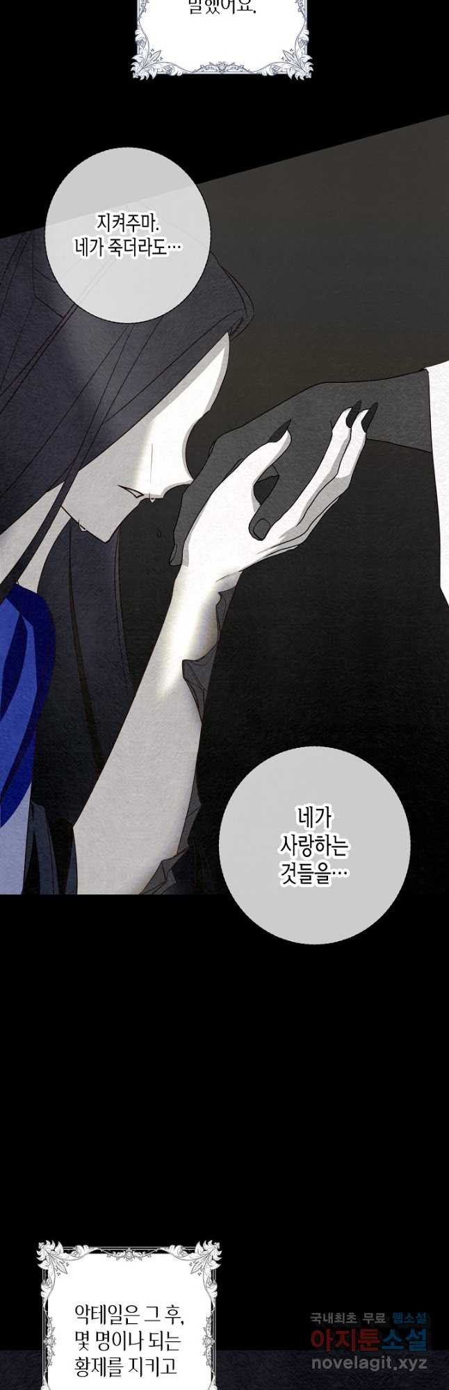 후회는 한 번이면 족하다 2화 3