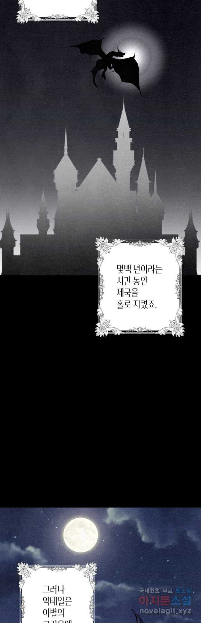 후회는 한 번이면 족하다 2화 4