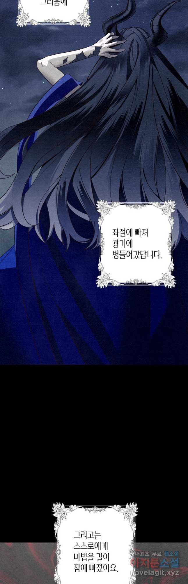 후회는 한 번이면 족하다 2화 5