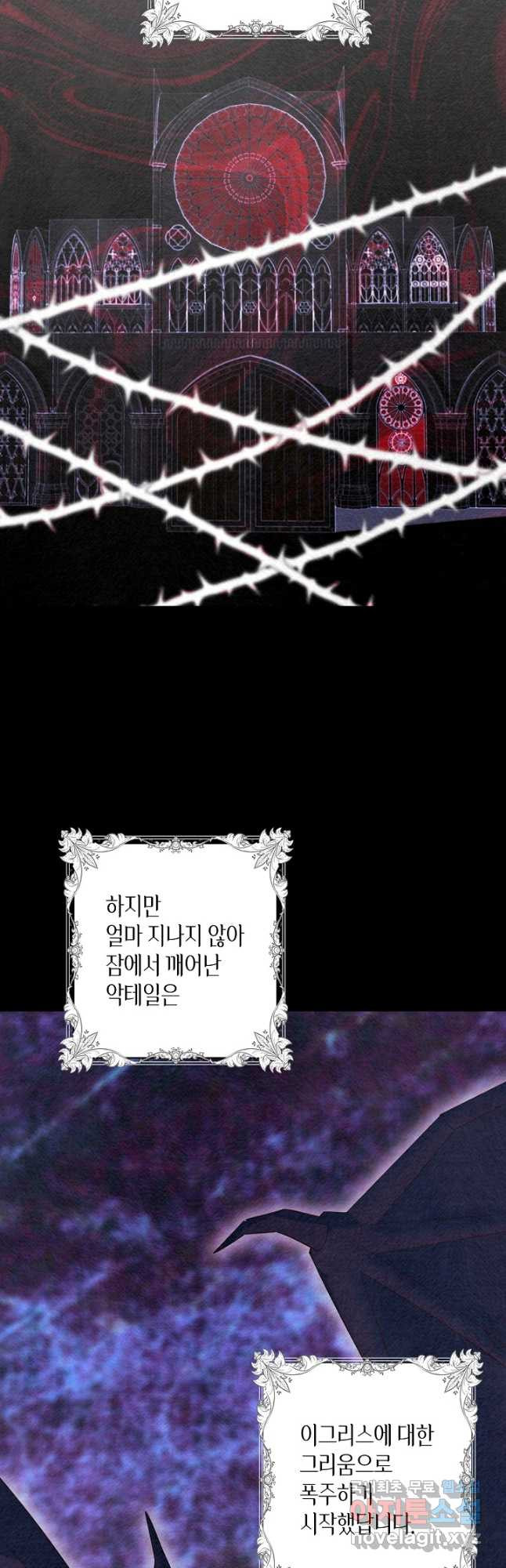 후회는 한 번이면 족하다 2화 6