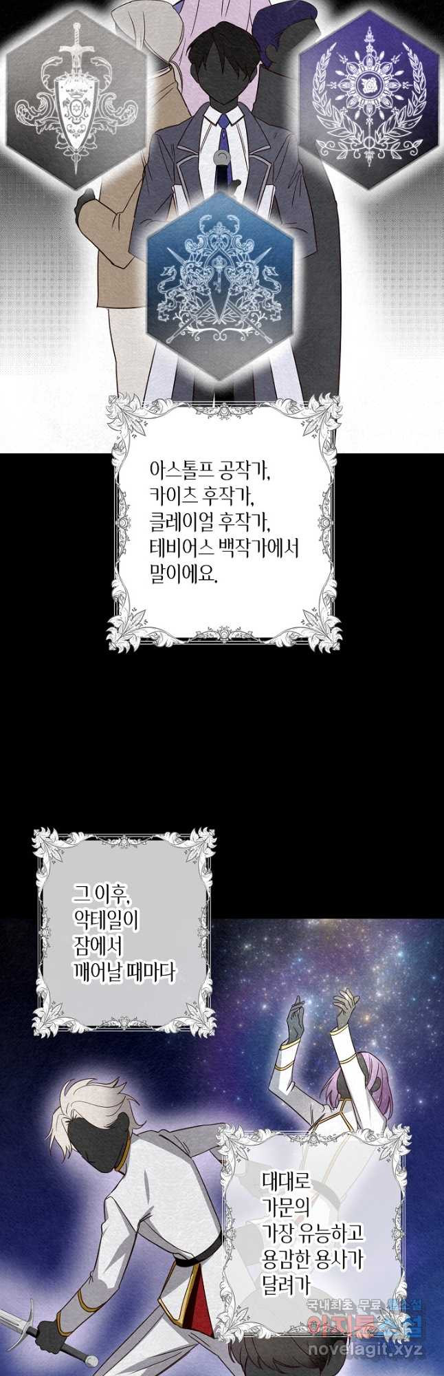 후회는 한 번이면 족하다 2화 8