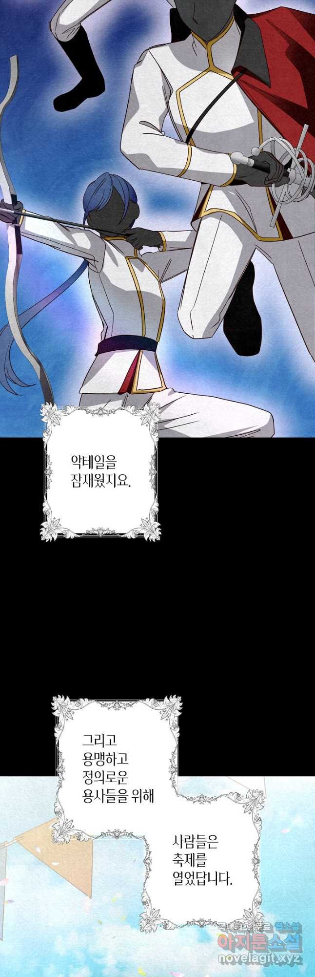후회는 한 번이면 족하다 2화 9